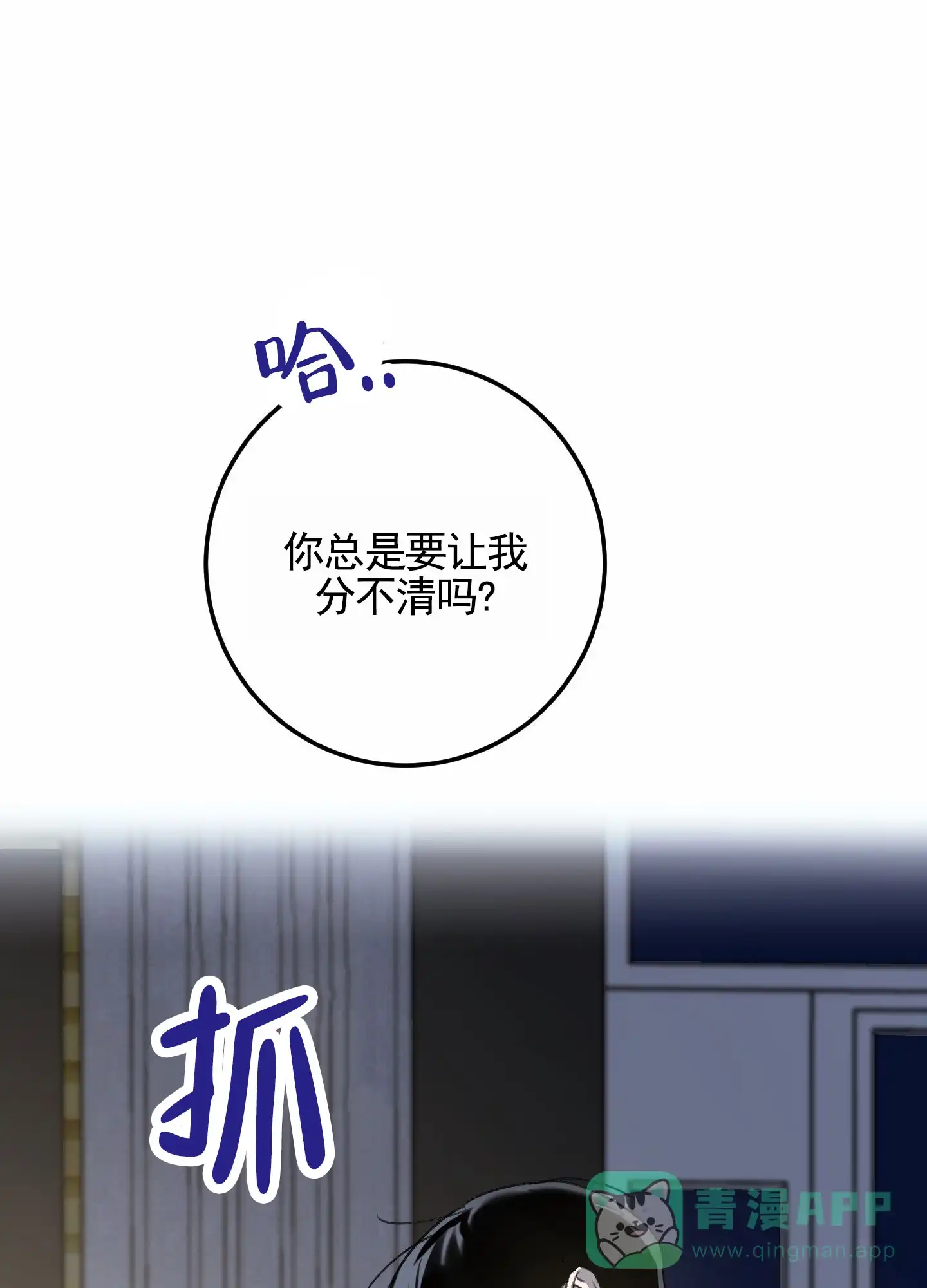 第8话-深刻告白-EASF（第6张）