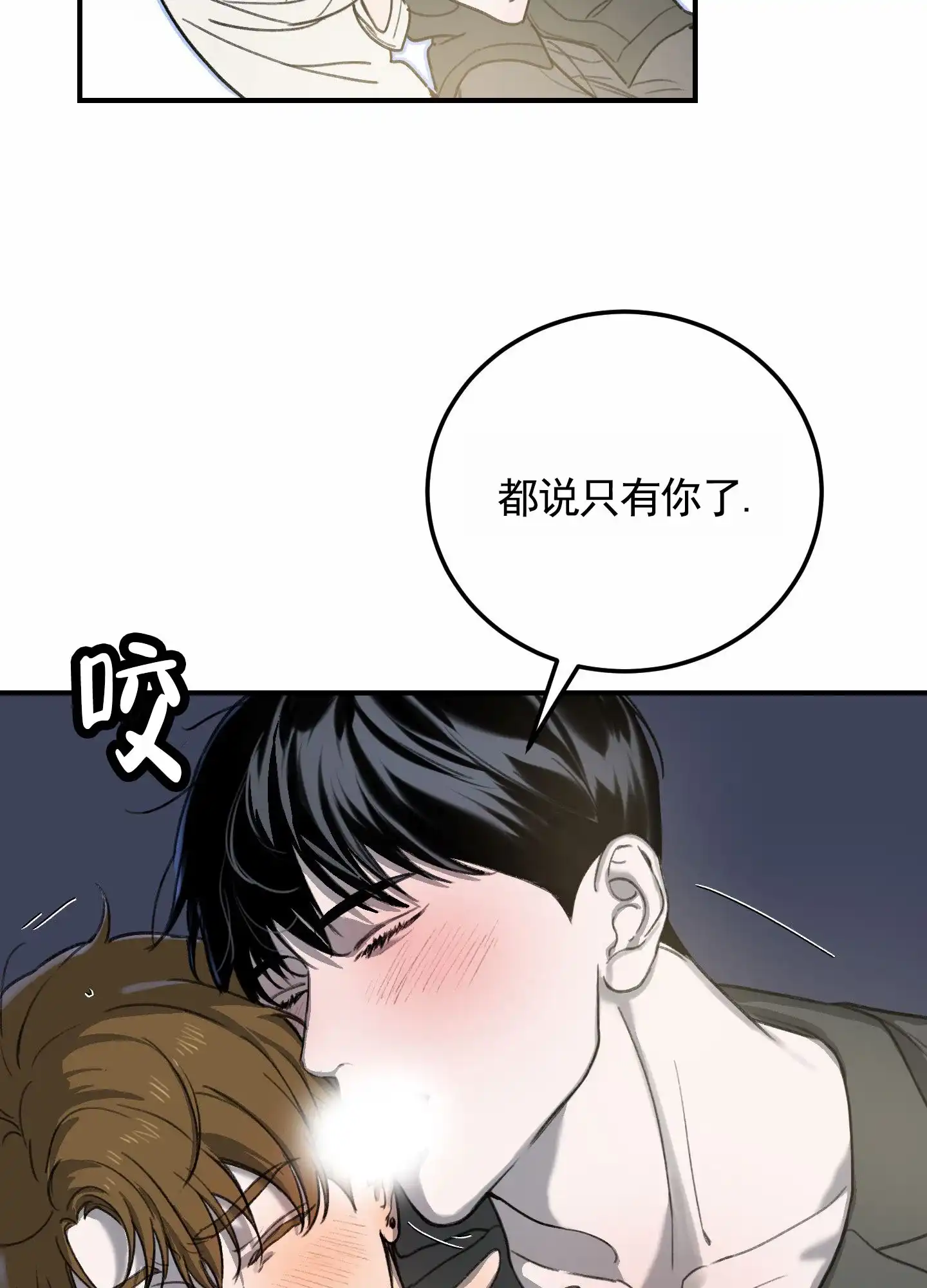 第8话-深刻告白-EASF（第2张）