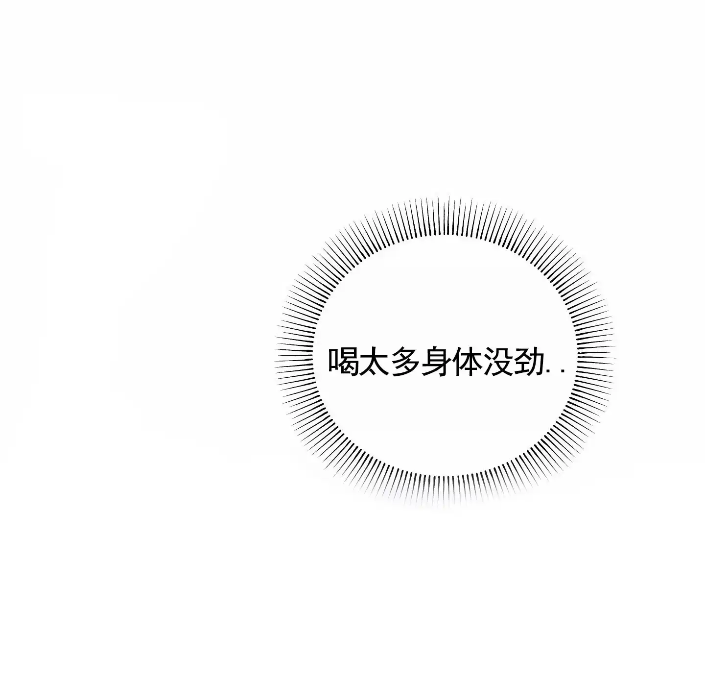 第8话-深刻告白-EASF（第15张）