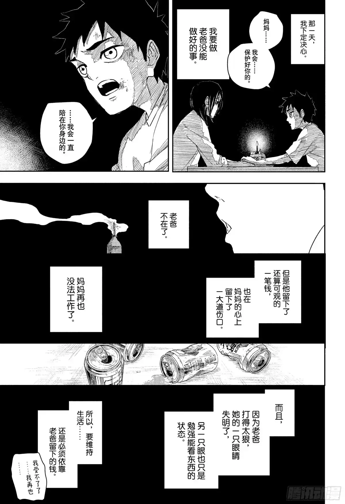 第126话火-神乐钵-翻翻动漫（第4张）