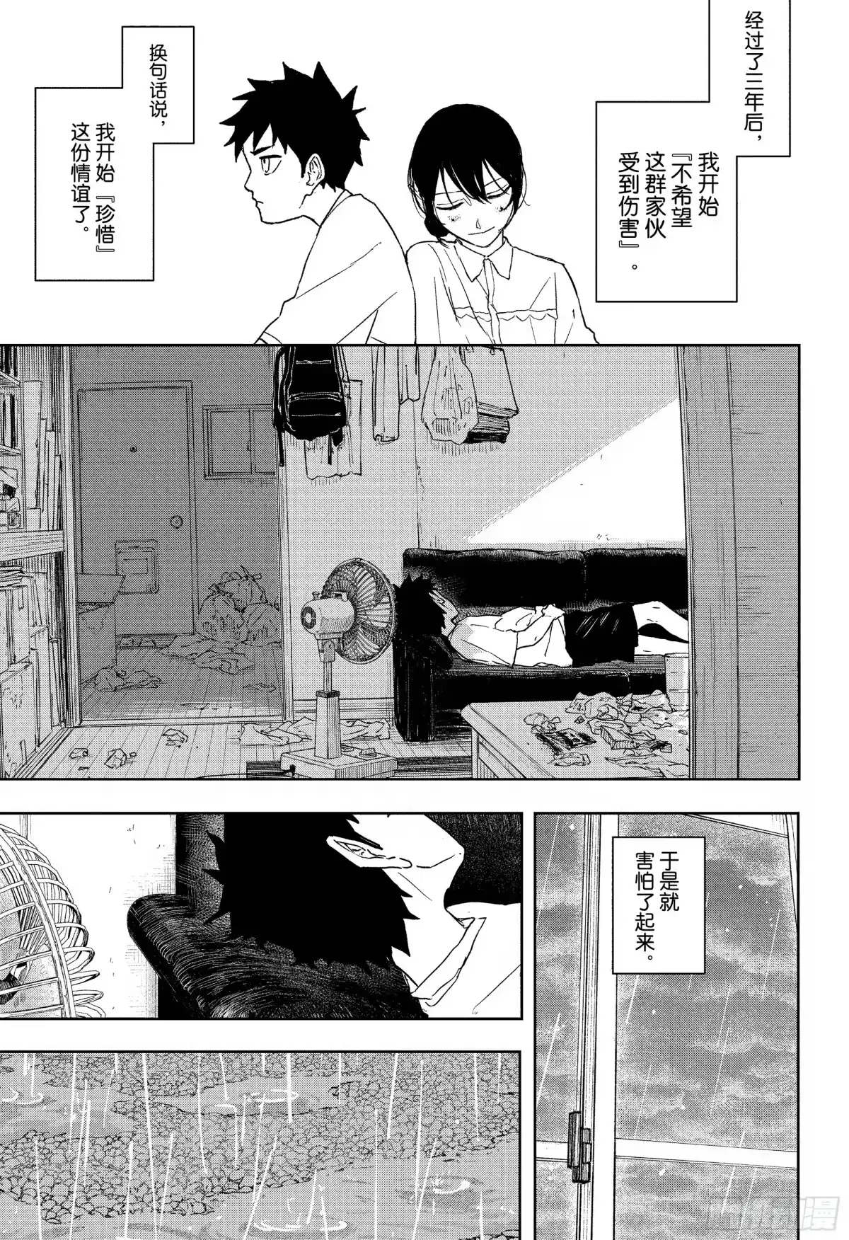 第126话火-神乐钵-翻翻动漫（第8张）