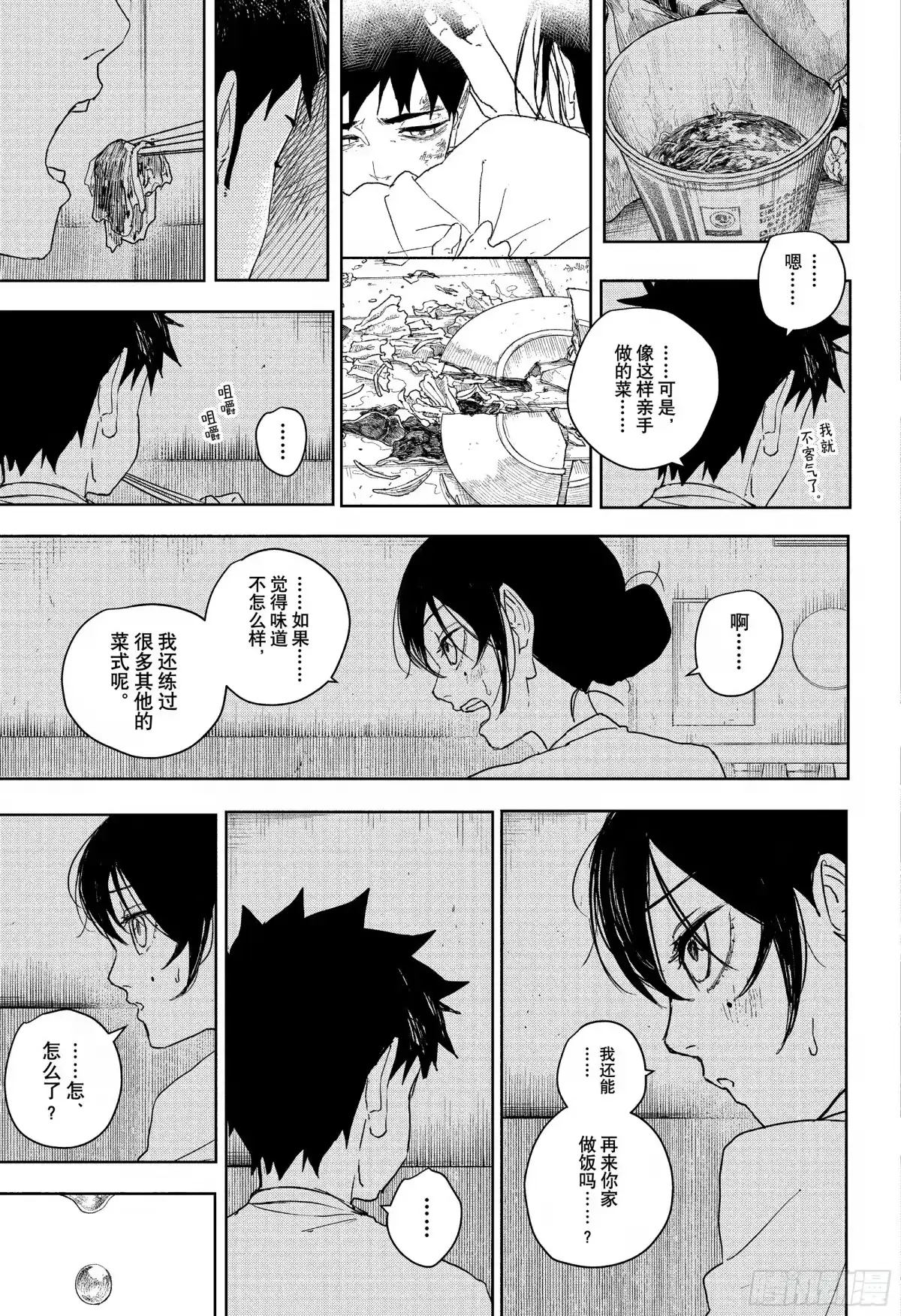 第126话火-神乐钵-翻翻动漫（第14张）
