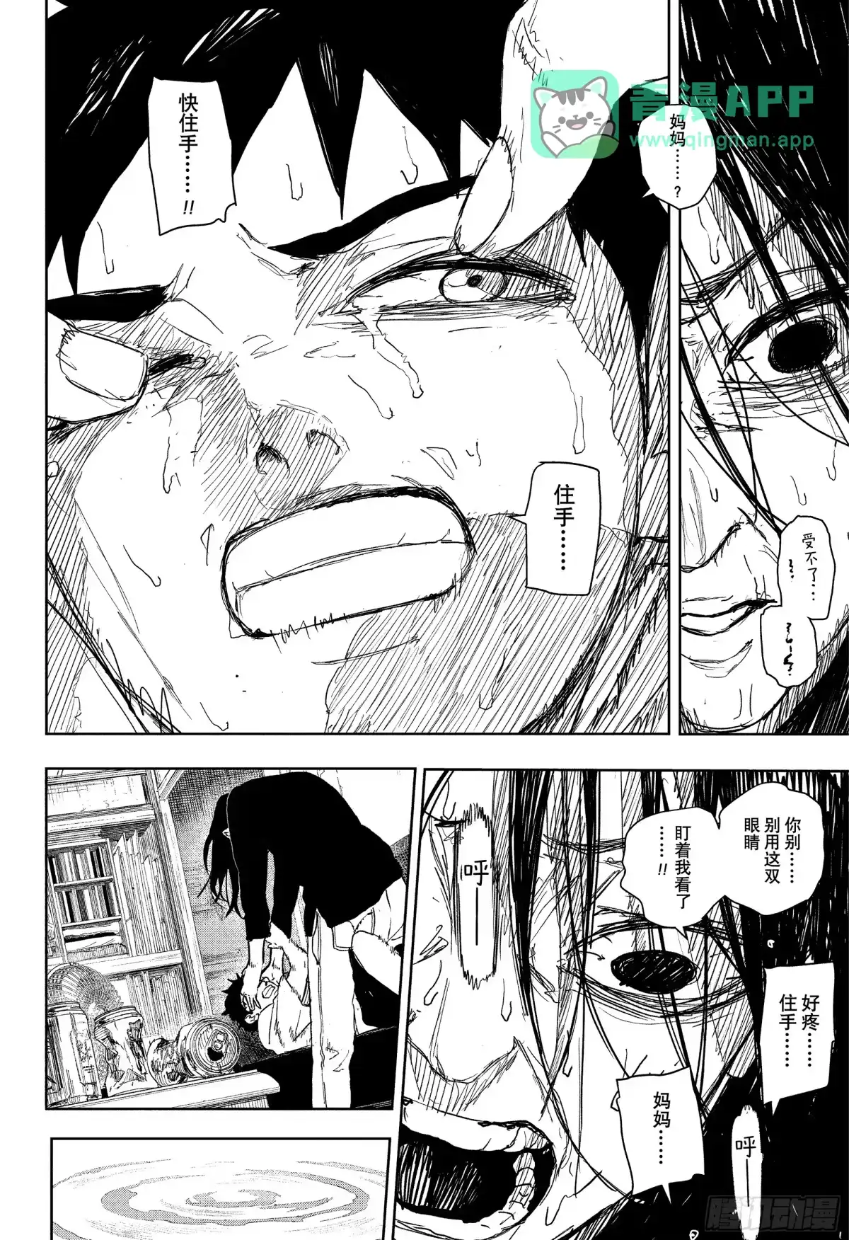 第126话火-神乐钵-翻翻动漫（第5张）