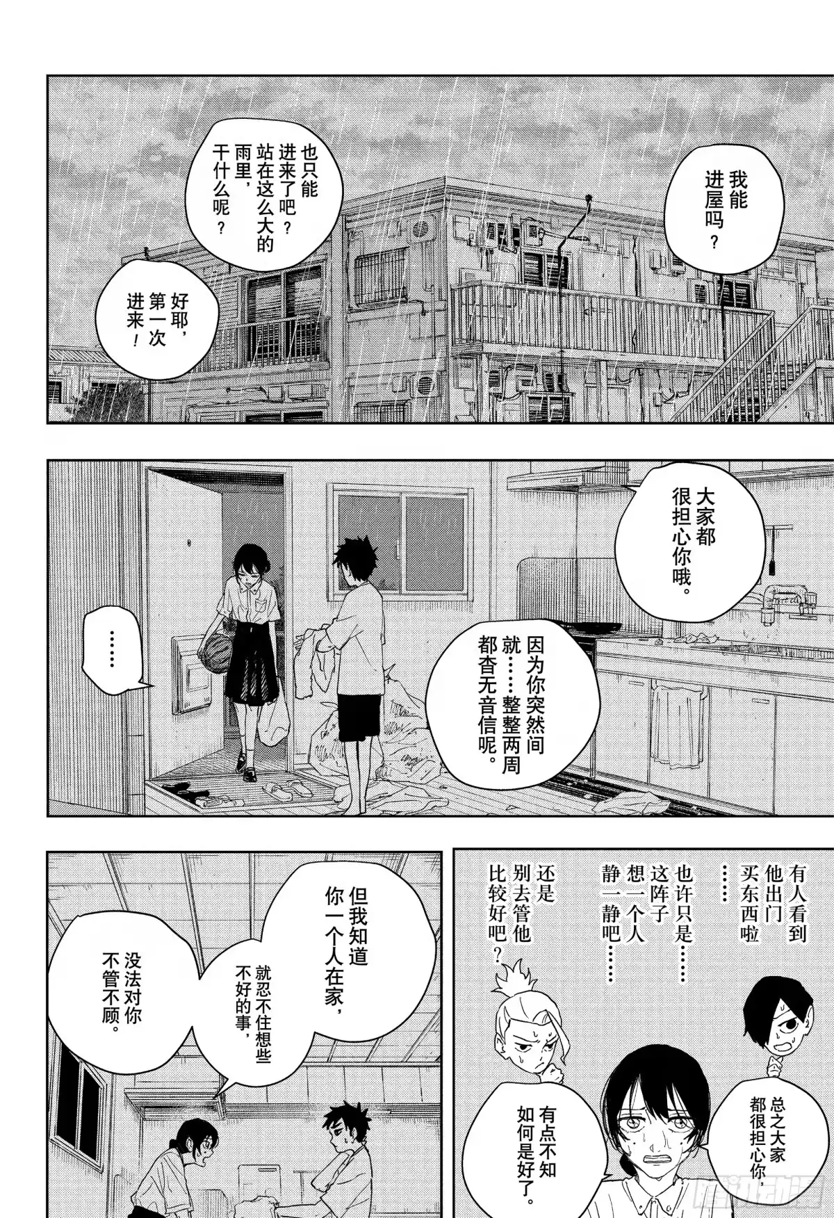第126话火-神乐钵-翻翻动漫（第11张）