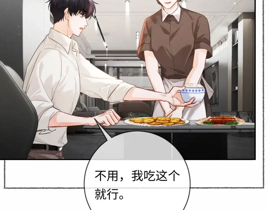 第11话喜欢他比讨厌他更容易-深情诱引-鸟松米（原著）+暴青漫画（第12张）