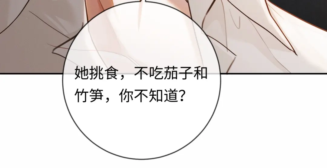 第11话喜欢他比讨厌他更容易-深情诱引-鸟松米（原著）+暴青漫画（第18张）