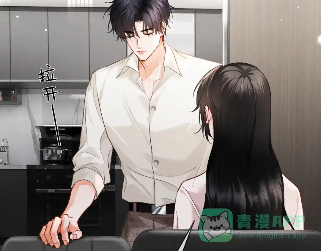 第11话喜欢他比讨厌他更容易-深情诱引-鸟松米（原著）+暴青漫画（第6张）