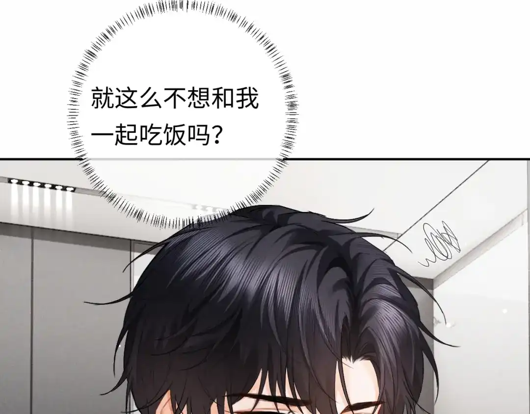 第11话喜欢他比讨厌他更容易-深情诱引-鸟松米（原著）+暴青漫画（第9张）