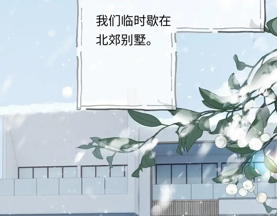 第12话甜蜜过往-深情诱引-鸟松米（原著）+暴青漫画（第7张）