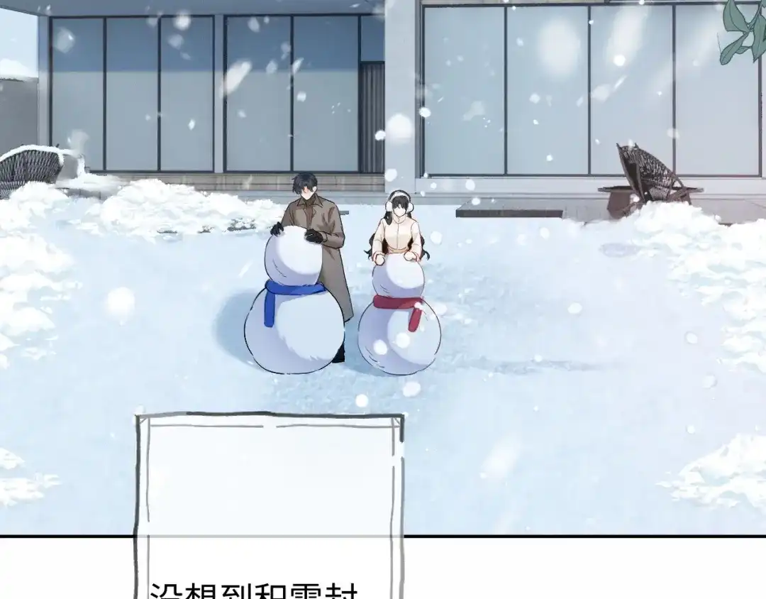 第12话甜蜜过往-深情诱引-鸟松米（原著）+暴青漫画（第8张）