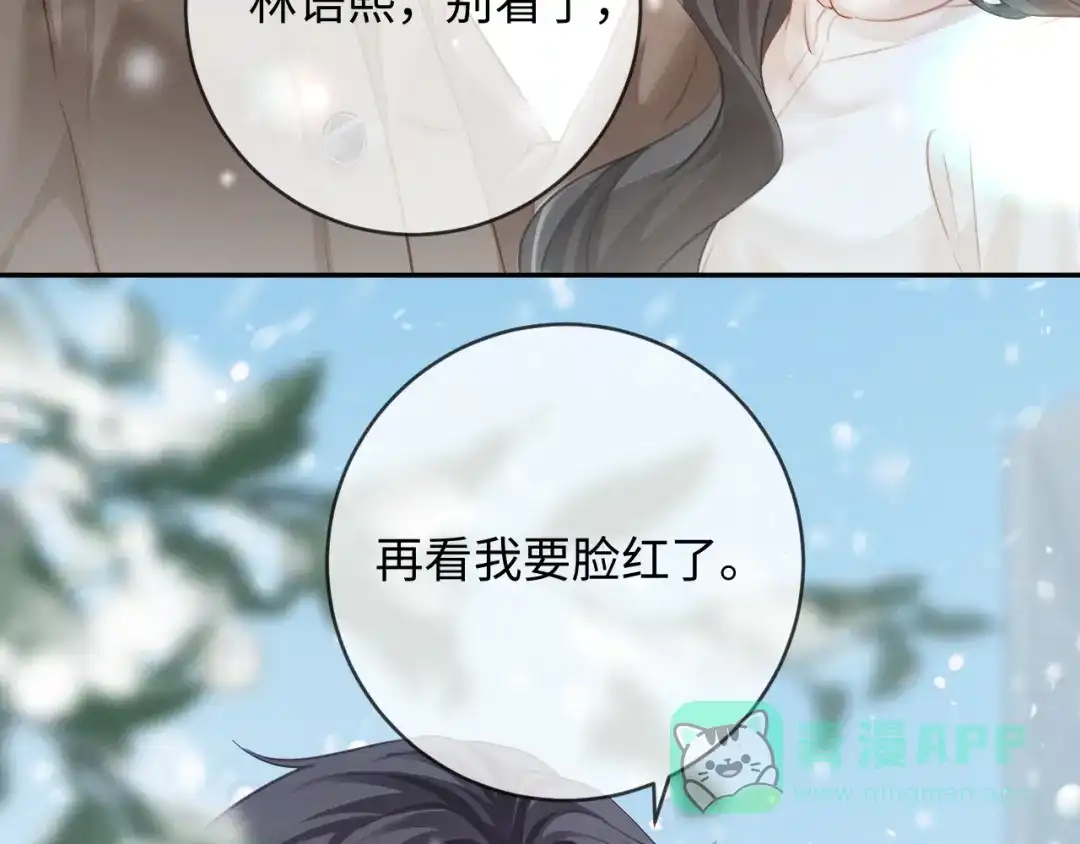 第12话甜蜜过往-深情诱引-鸟松米（原著）+暴青漫画（第21张）