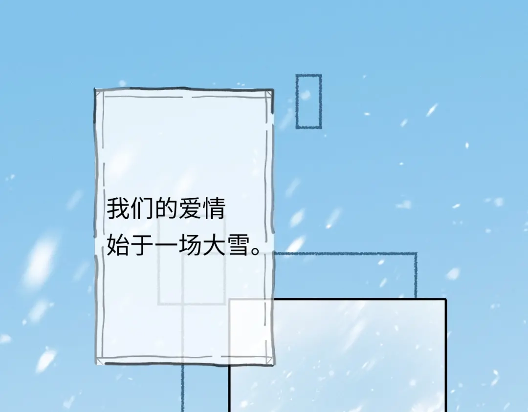 第12话甜蜜过往-深情诱引-鸟松米（原著）+暴青漫画（第5张）