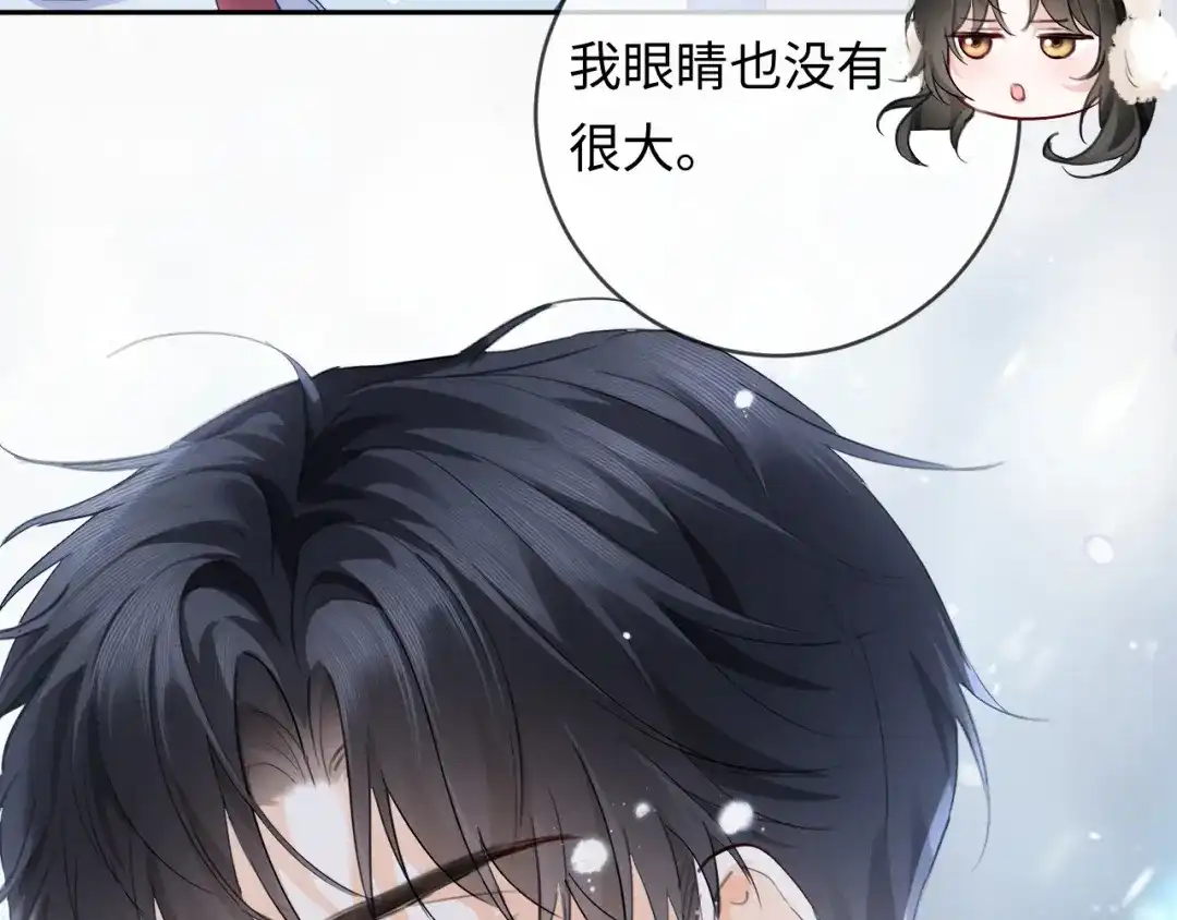 第12话甜蜜过往-深情诱引-鸟松米（原著）+暴青漫画（第14张）