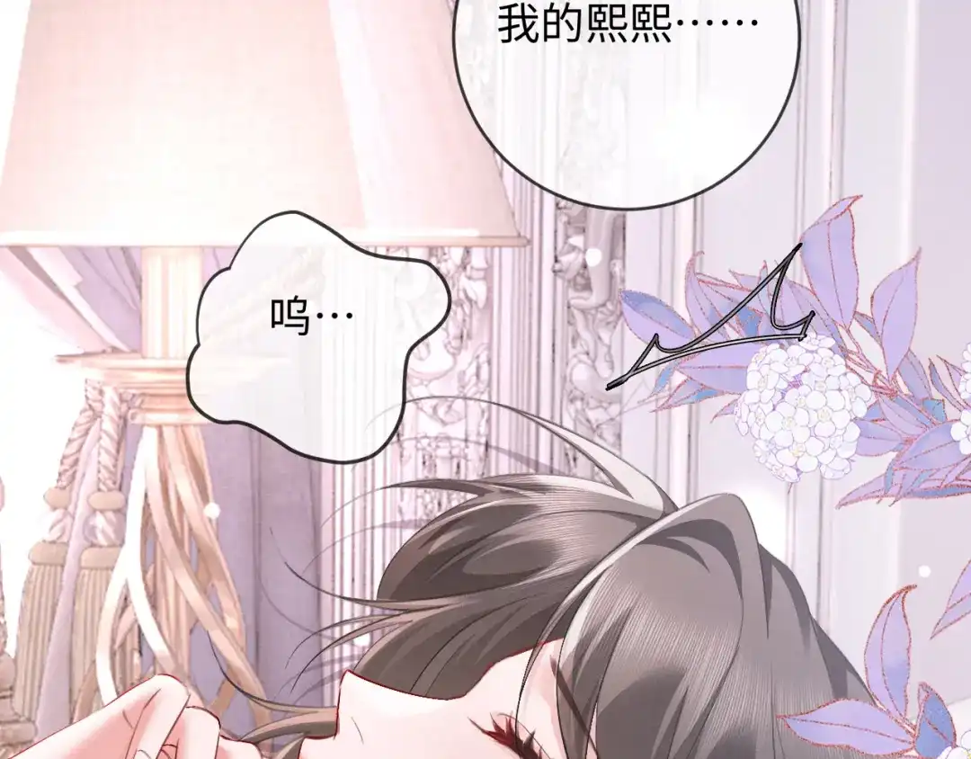 第12话甜蜜过往-深情诱引-鸟松米（原著）+暴青漫画（第38张）