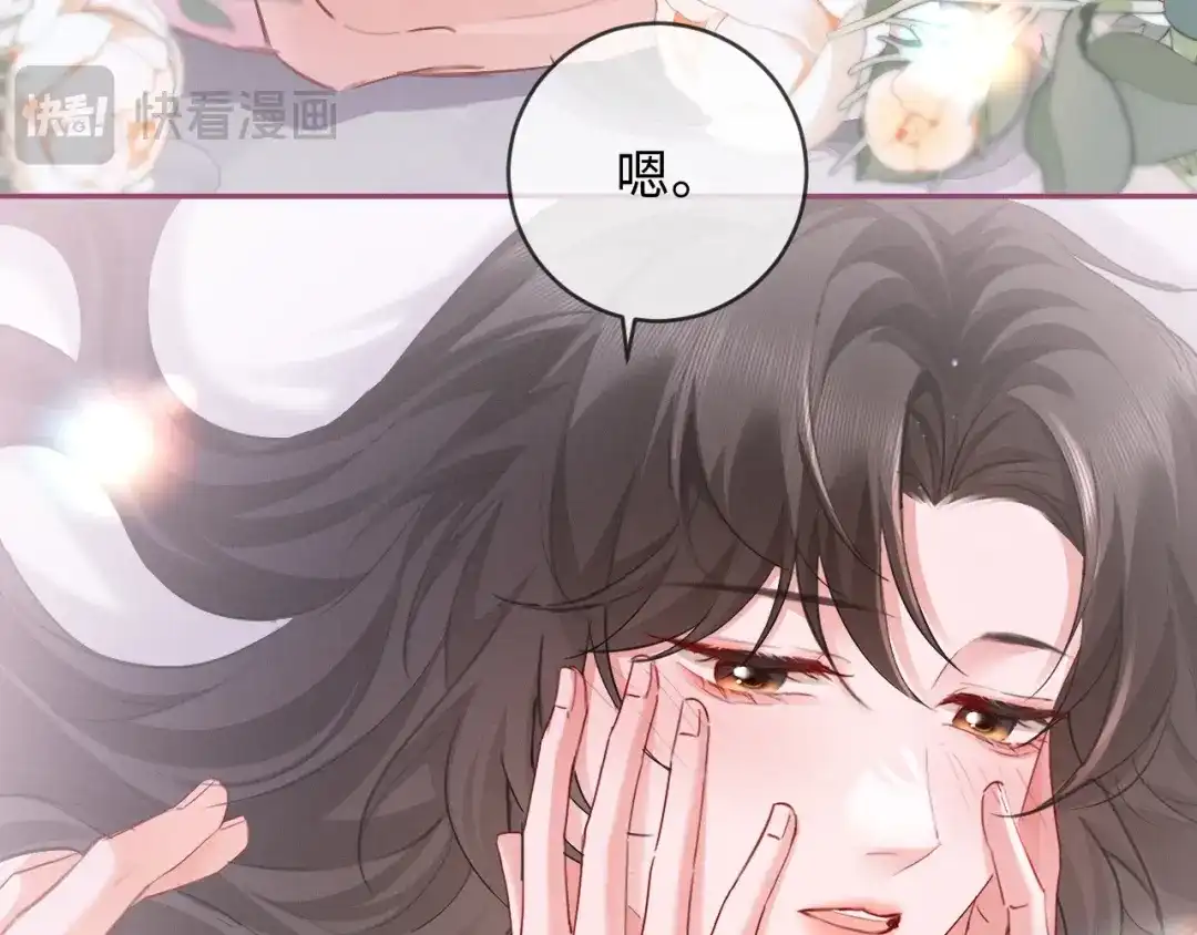 第12话甜蜜过往-深情诱引-鸟松米（原著）+暴青漫画（第27张）