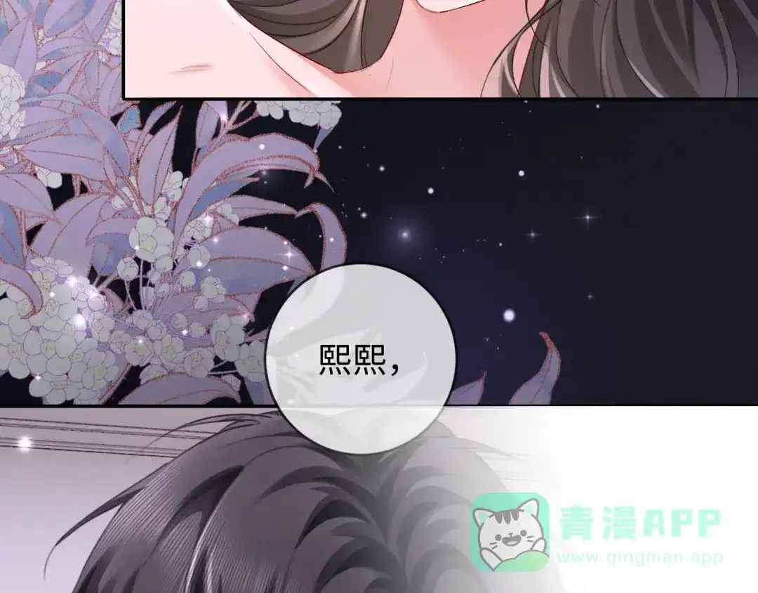 第12话甜蜜过往-深情诱引-鸟松米（原著）+暴青漫画（第36张）