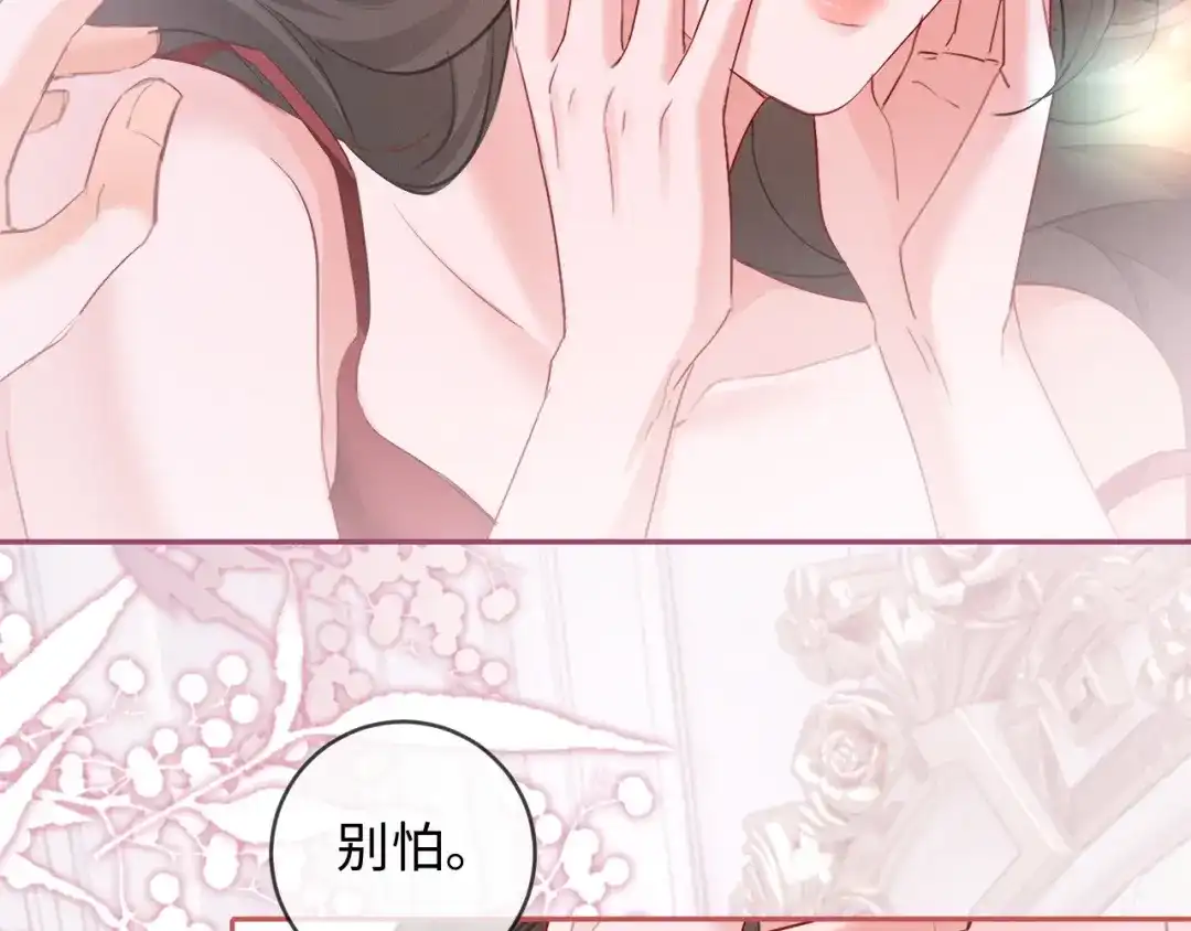 第12话甜蜜过往-深情诱引-鸟松米（原著）+暴青漫画（第28张）