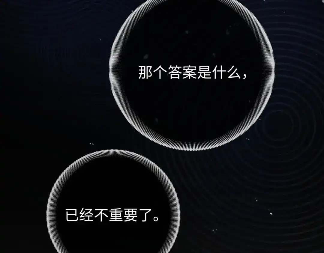 第13话白月光登场-深情诱引-鸟松米（原著）+暴青漫画（第15张）