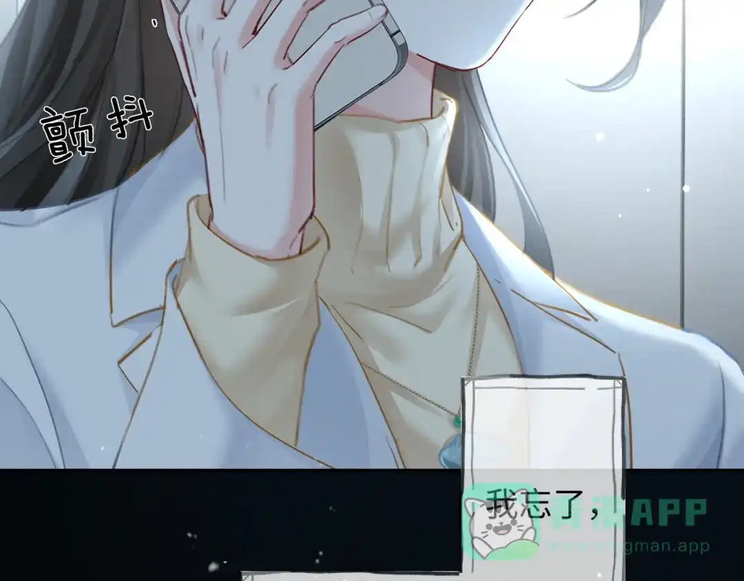 第13话白月光登场-深情诱引-鸟松米（原著）+暴青漫画（第6张）
