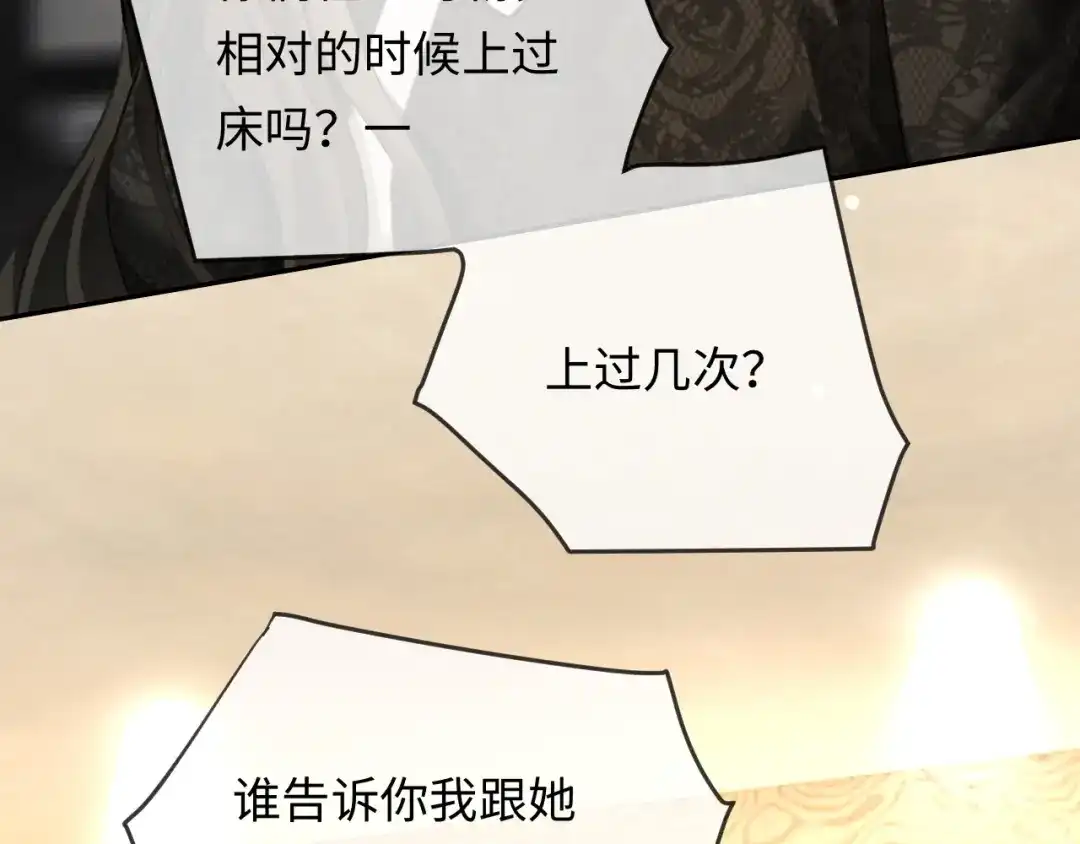 第14话吵架吵到床上-深情诱引-鸟松米（原著）+暴青漫画（第23张）