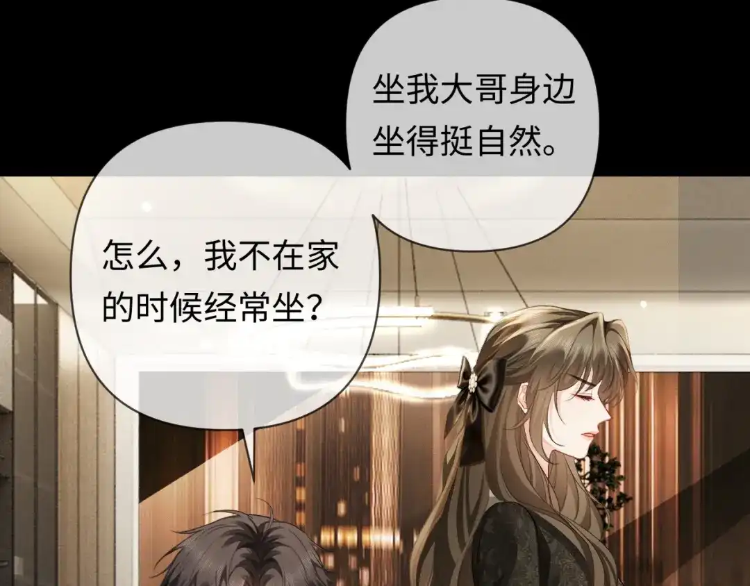 第14话吵架吵到床上-深情诱引-鸟松米（原著）+暴青漫画（第10张）