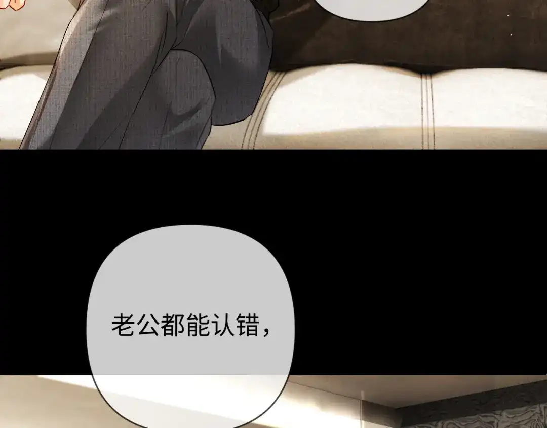 第14话吵架吵到床上-深情诱引-鸟松米（原著）+暴青漫画（第12张）