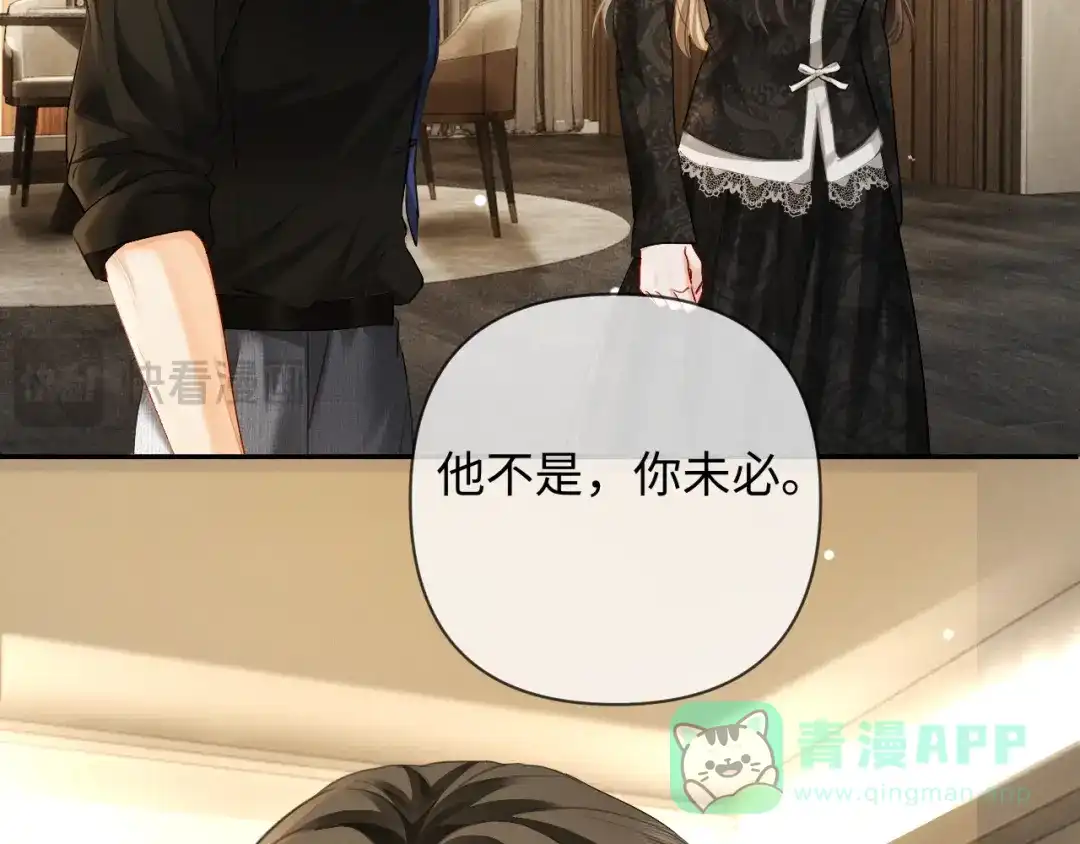 第14话吵架吵到床上-深情诱引-鸟松米（原著）+暴青漫画（第16张）