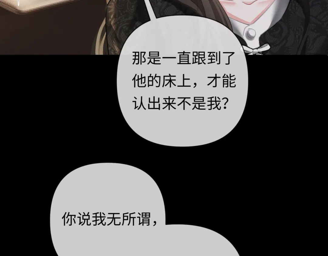 第14话吵架吵到床上-深情诱引-鸟松米（原著）+暴青漫画（第14张）