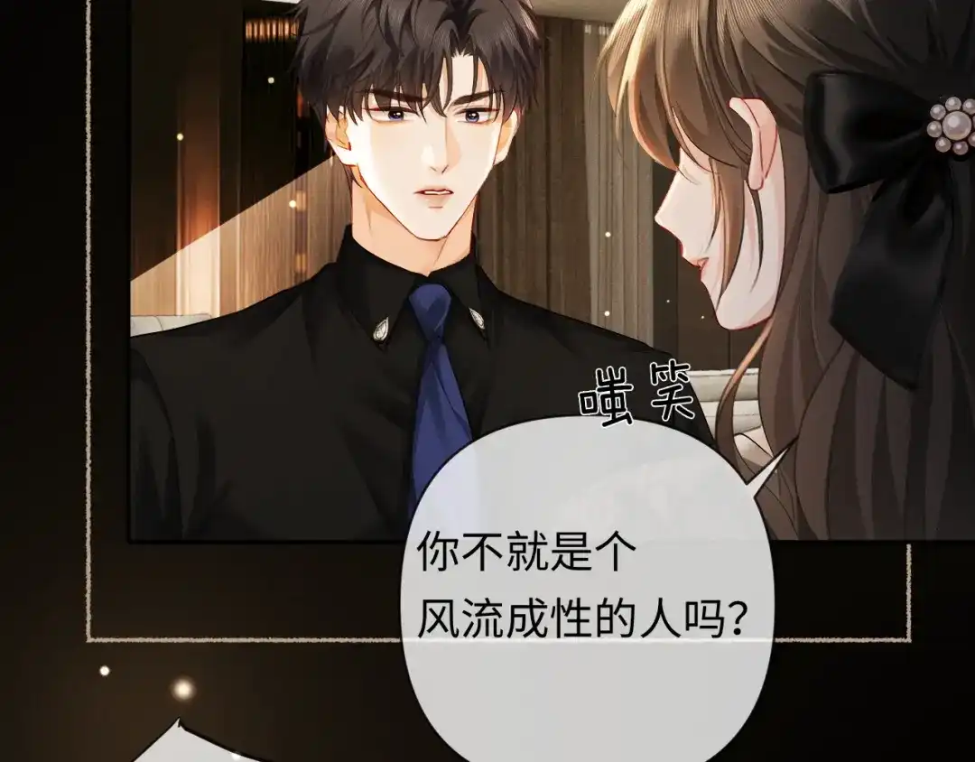 第14话吵架吵到床上-深情诱引-鸟松米（原著）+暴青漫画（第27张）