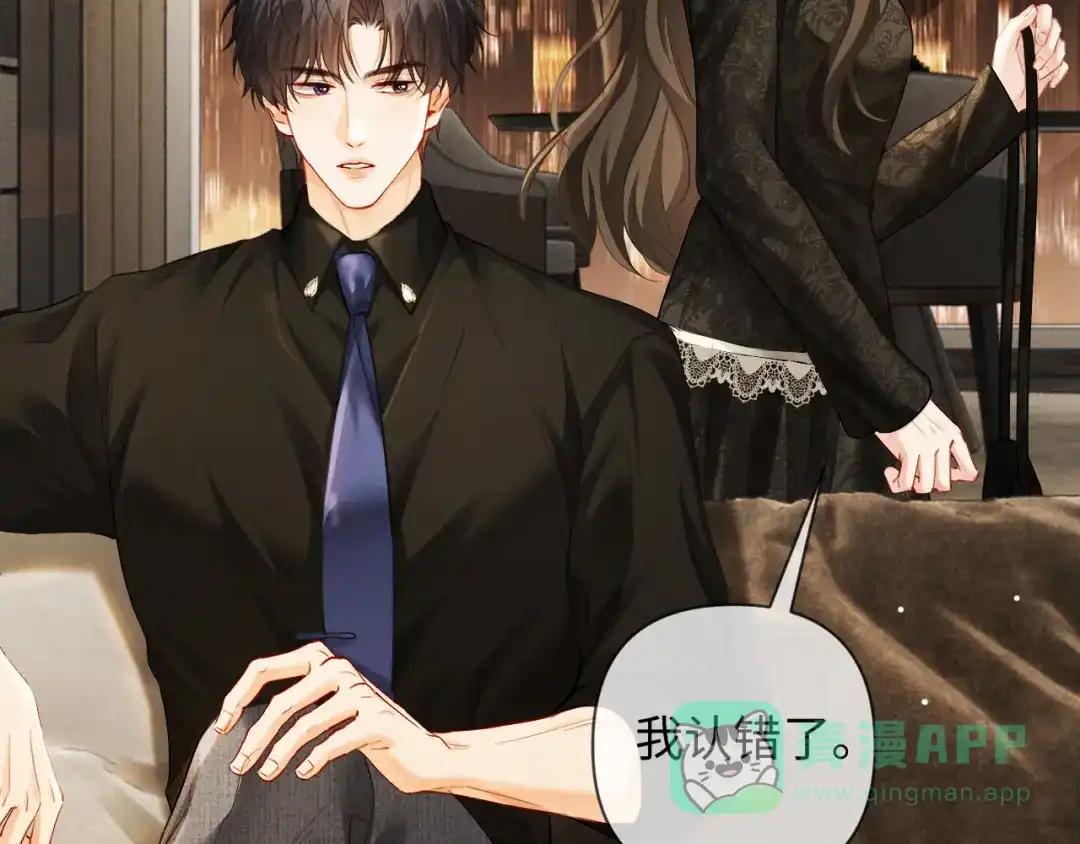 第14话吵架吵到床上-深情诱引-鸟松米（原著）+暴青漫画（第11张）