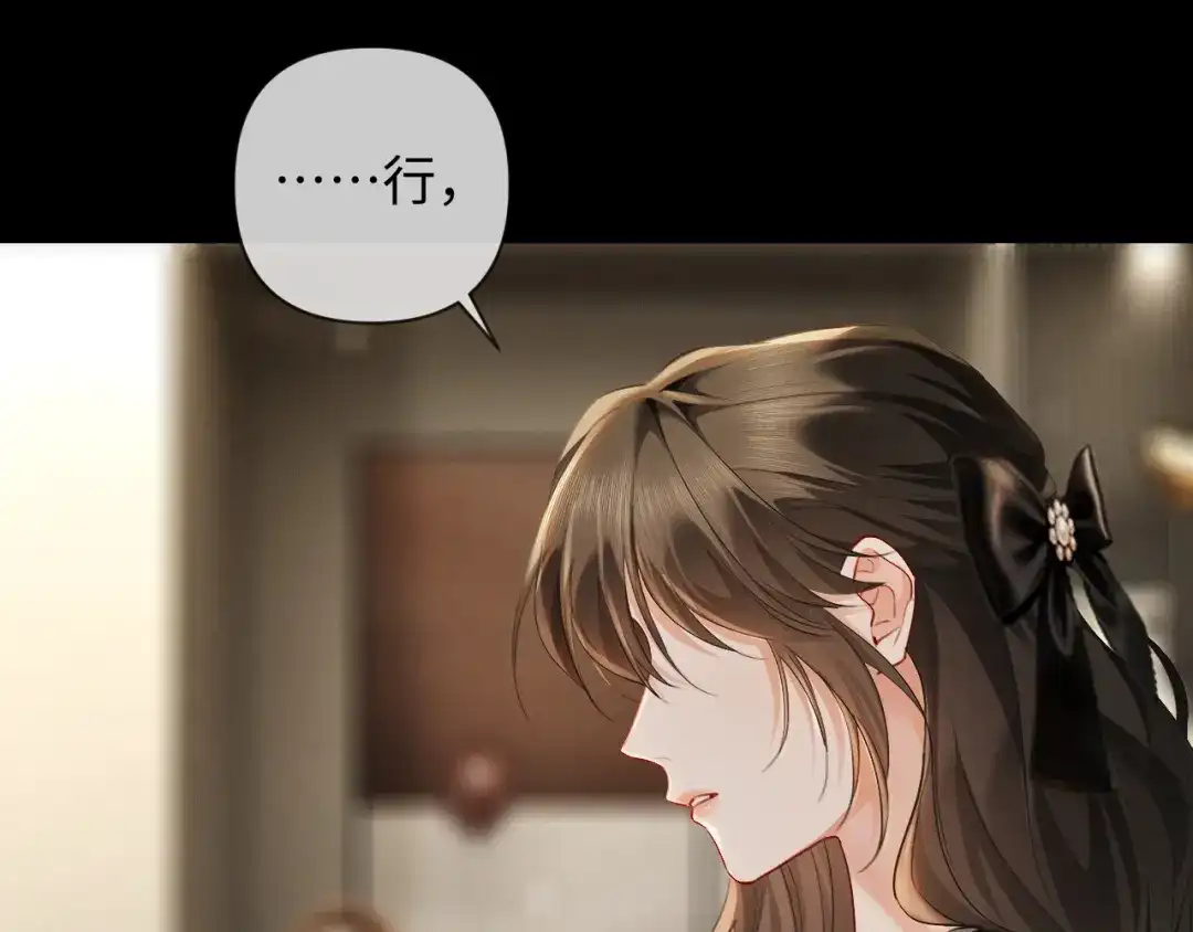 第14话吵架吵到床上-深情诱引-鸟松米（原著）+暴青漫画（第19张）