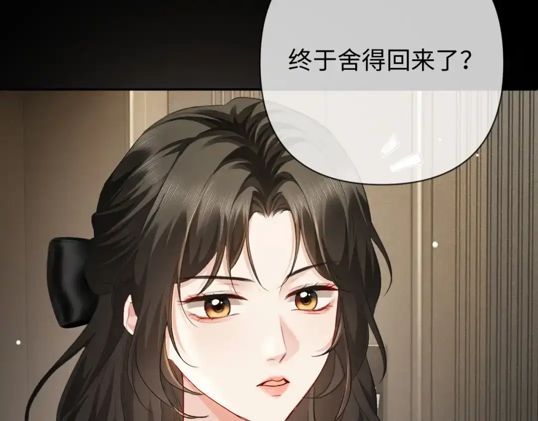 第14话吵架吵到床上-深情诱引-鸟松米（原著）+暴青漫画（第8张）