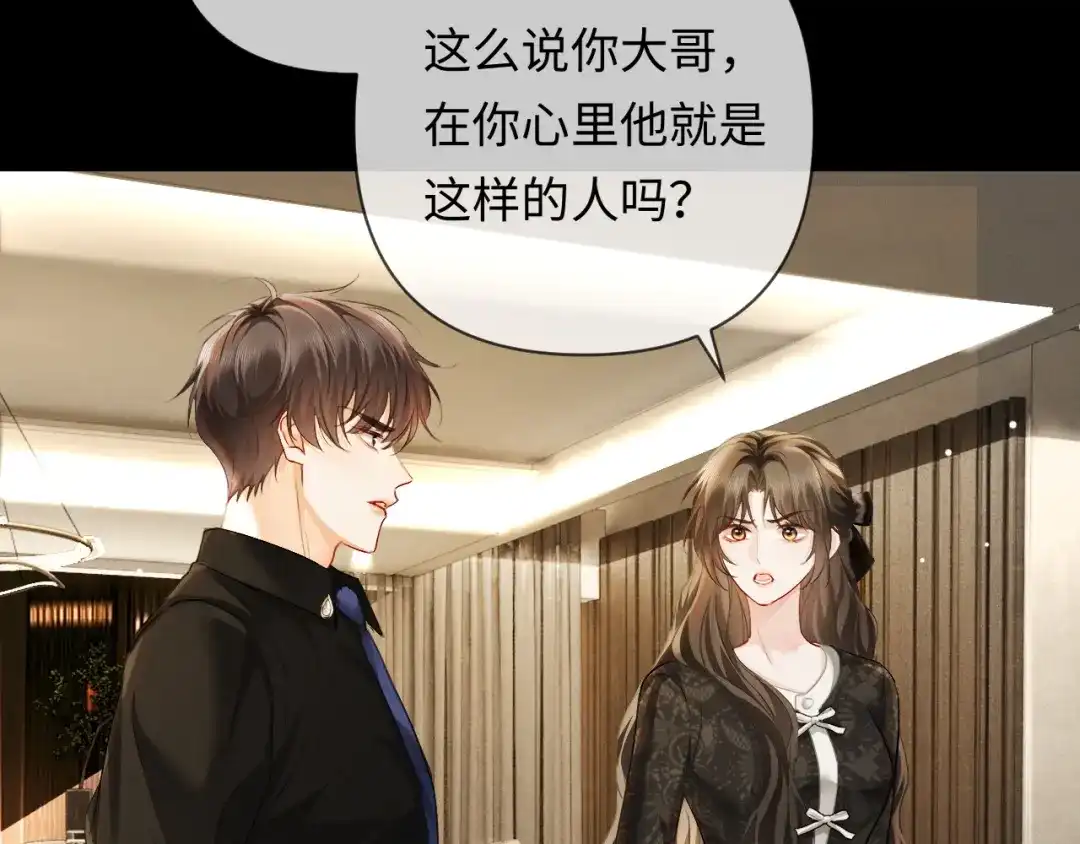 第14话吵架吵到床上-深情诱引-鸟松米（原著）+暴青漫画（第15张）