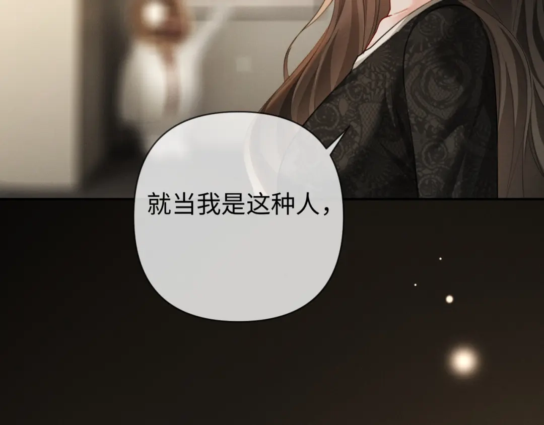 第14话吵架吵到床上-深情诱引-鸟松米（原著）+暴青漫画（第20张）