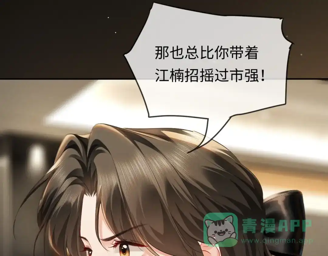 第14话吵架吵到床上-深情诱引-鸟松米（原著）+暴青漫画（第21张）