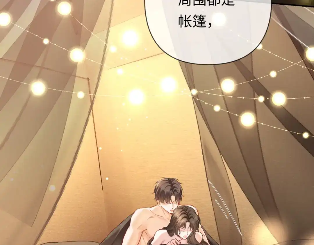 第16话宣示主权-深情诱引-鸟松米（原著）+暴青漫画（第9张）