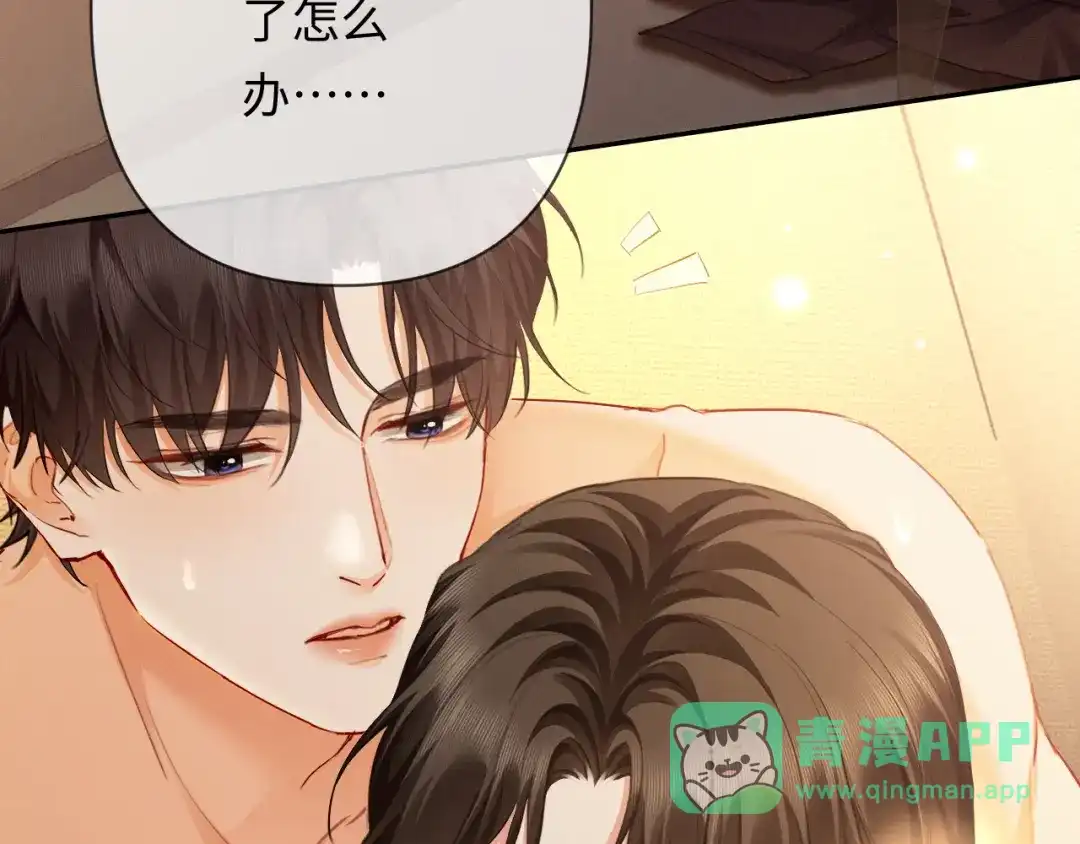 第16话宣示主权-深情诱引-鸟松米（原著）+暴青漫画（第11张）