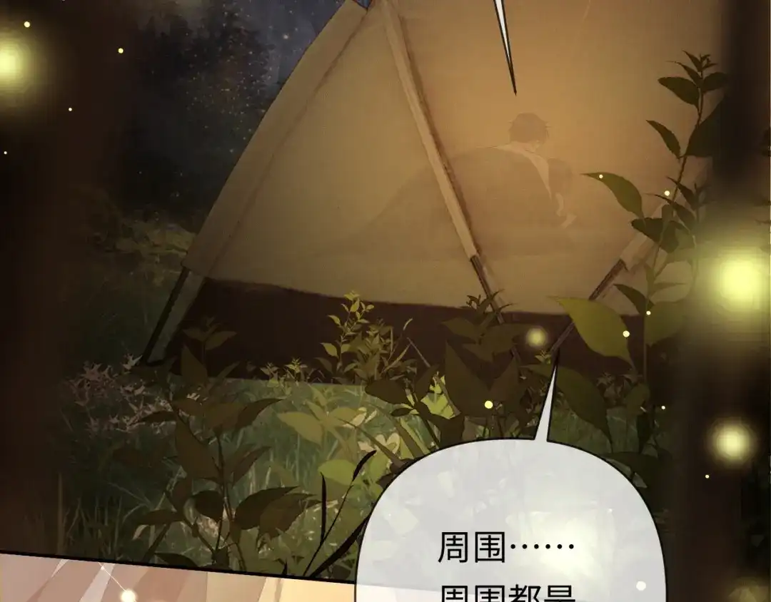 第16话宣示主权-深情诱引-鸟松米（原著）+暴青漫画（第8张）