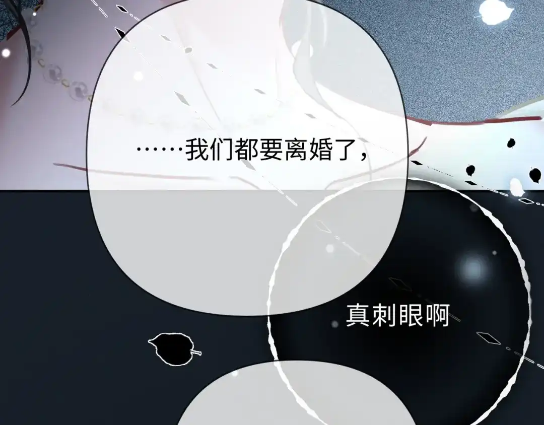 第17话都想留住的回忆-深情诱引-鸟松米（原著）+暴青漫画（第12张）