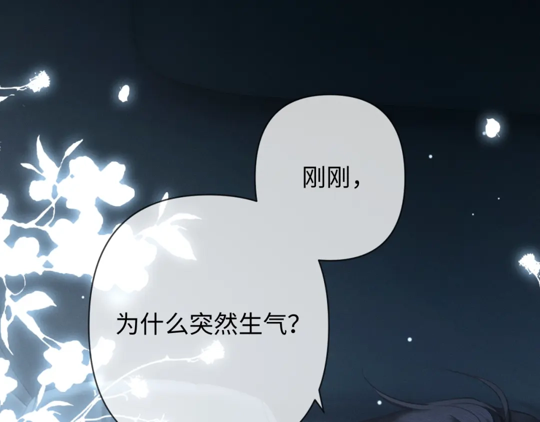 第17话都想留住的回忆-深情诱引-鸟松米（原著）+暴青漫画（第5张）