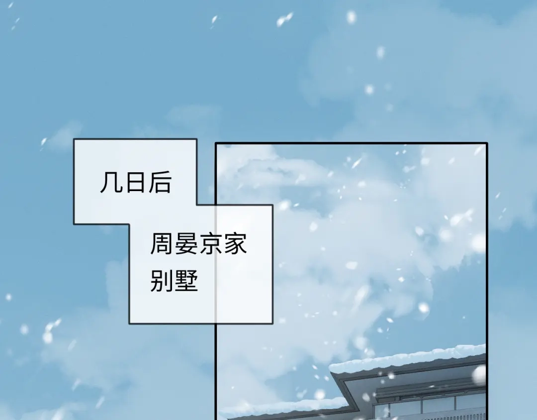 第18话主动回应-深情诱引-鸟松米（原著）+暴青漫画（第5张）