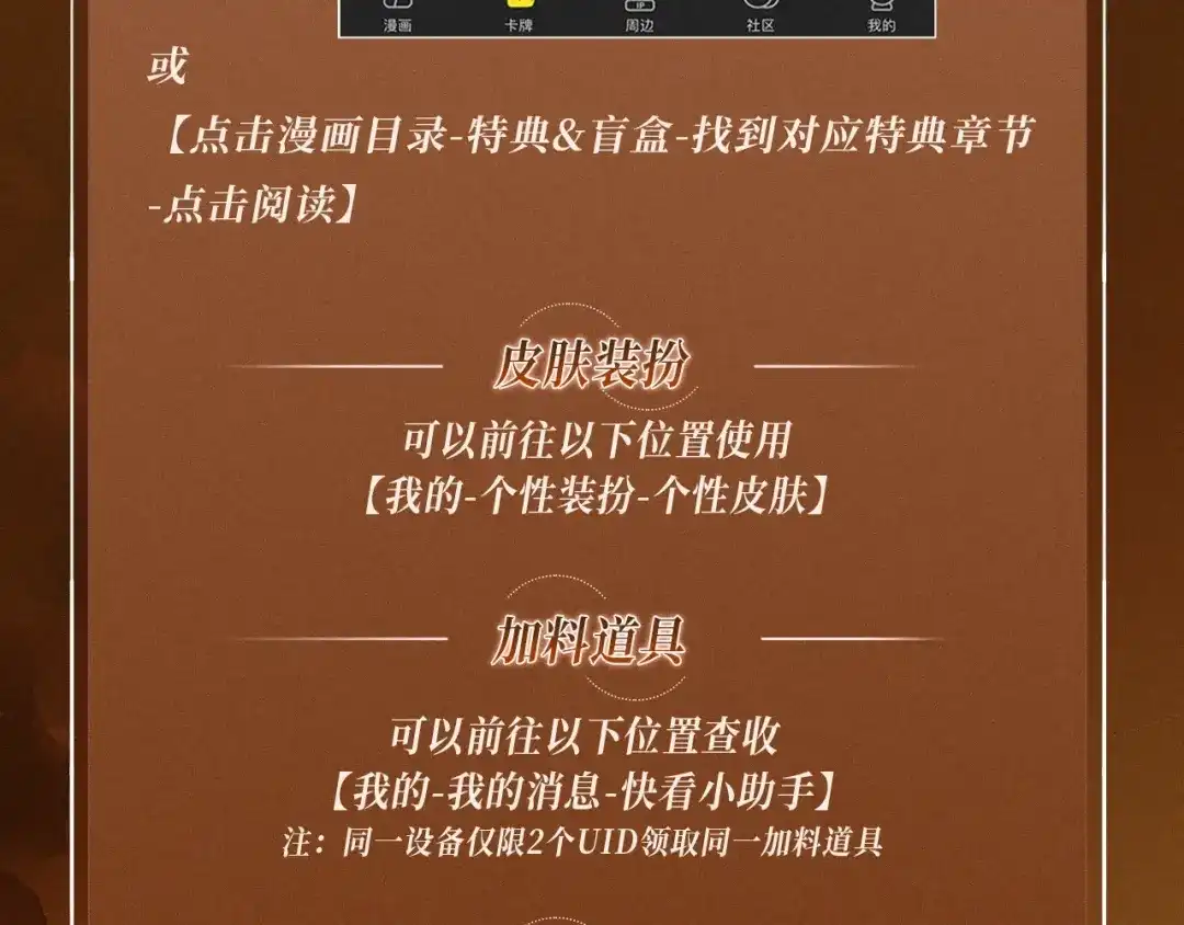 特典预热：11月30日女巫的毒药，有惩罚有奖励，你能选对吗-深情诱引-鸟松米（原著）+暴青漫画（第18张）