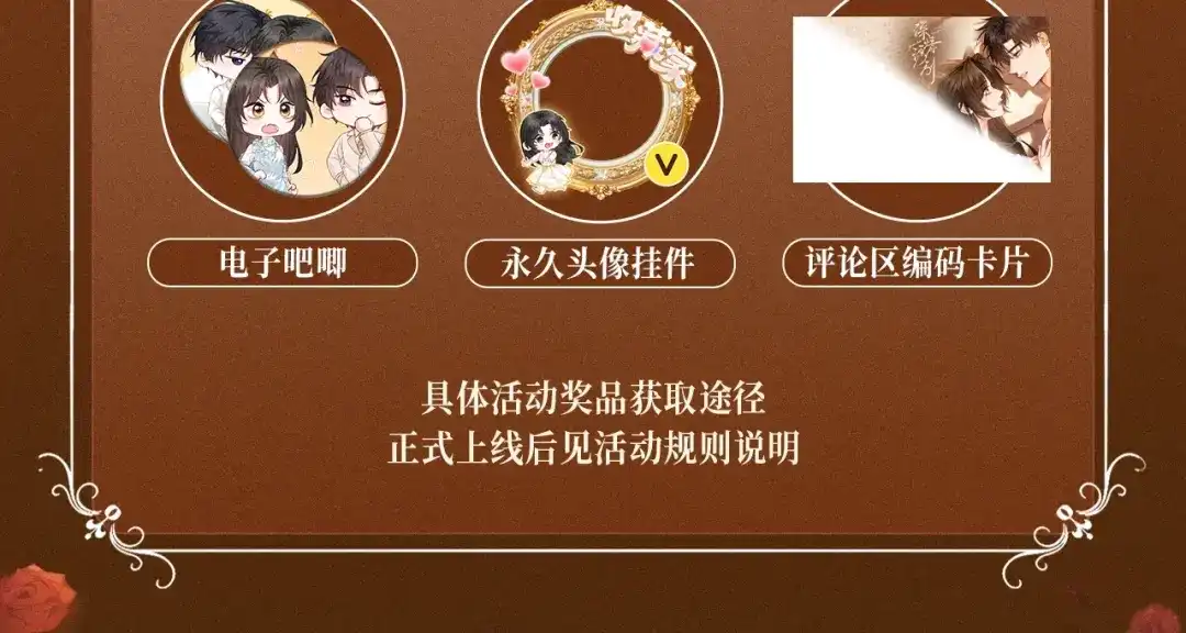 特典预热：11月30日女巫的毒药，有惩罚有奖励，你能选对吗-深情诱引-鸟松米（原著）+暴青漫画（第12张）