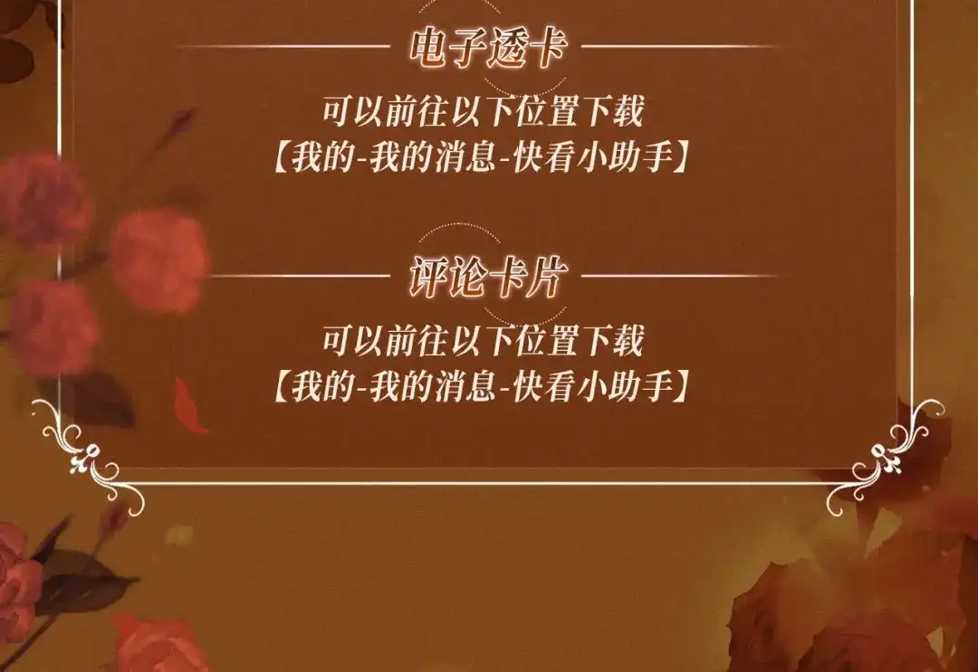特典预热：11月30日女巫的毒药，有惩罚有奖励，你能选对吗-深情诱引-鸟松米（原著）+暴青漫画（第19张）