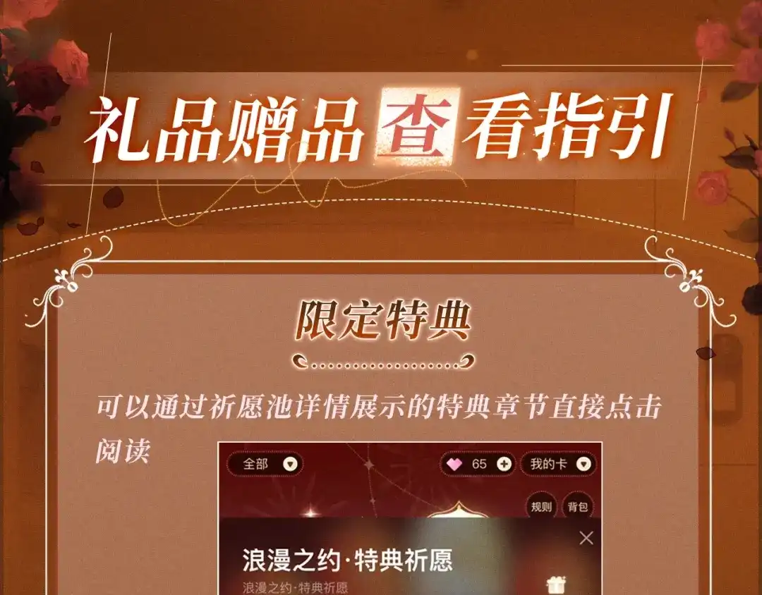 特典预热：11月30日女巫的毒药，有惩罚有奖励，你能选对吗-深情诱引-鸟松米（原著）+暴青漫画（第16张）