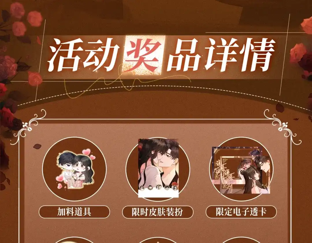 特典预热：11月30日女巫的毒药，有惩罚有奖励，你能选对吗-深情诱引-鸟松米（原著）+暴青漫画（第11张）
