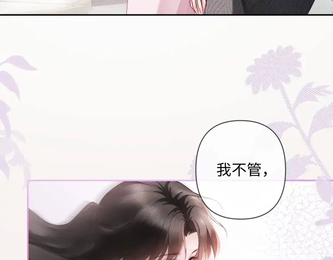 第19话xixi究竟是在叫谁？-深情诱引-鸟松米（原著）+暴青漫画（第28张）