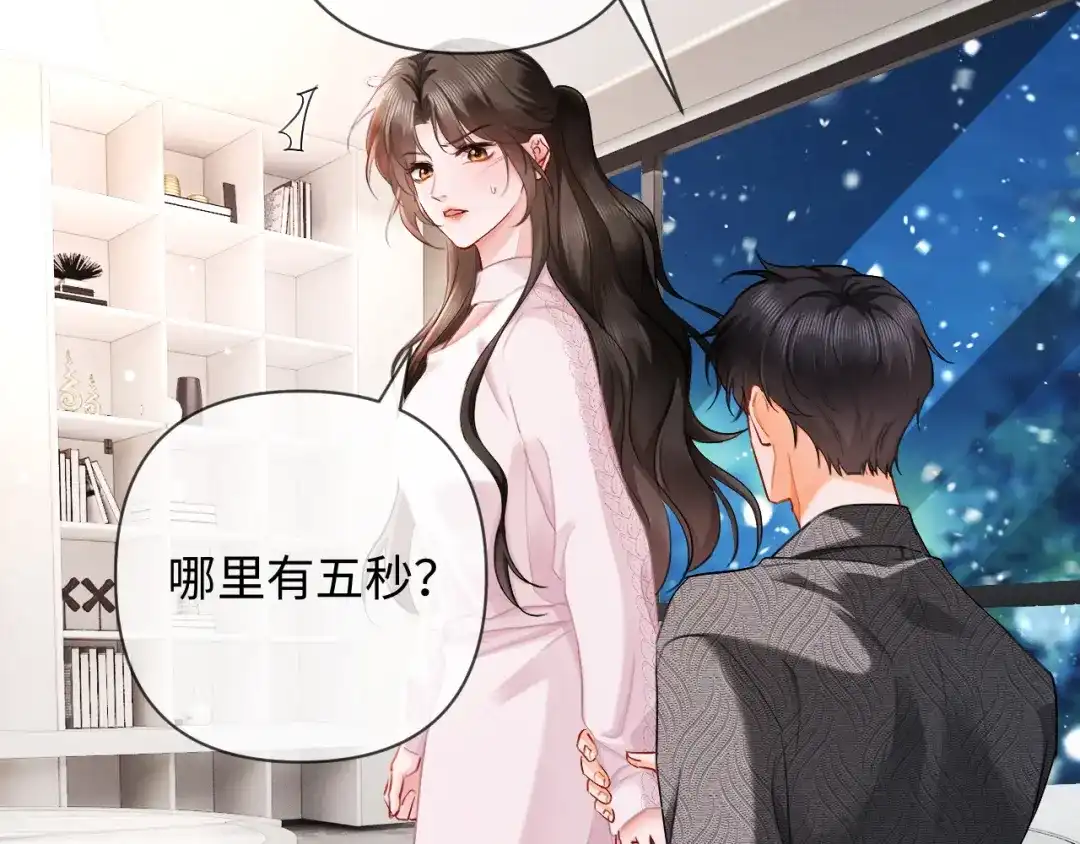 第19话xixi究竟是在叫谁？-深情诱引-鸟松米（原著）+暴青漫画（第27张）