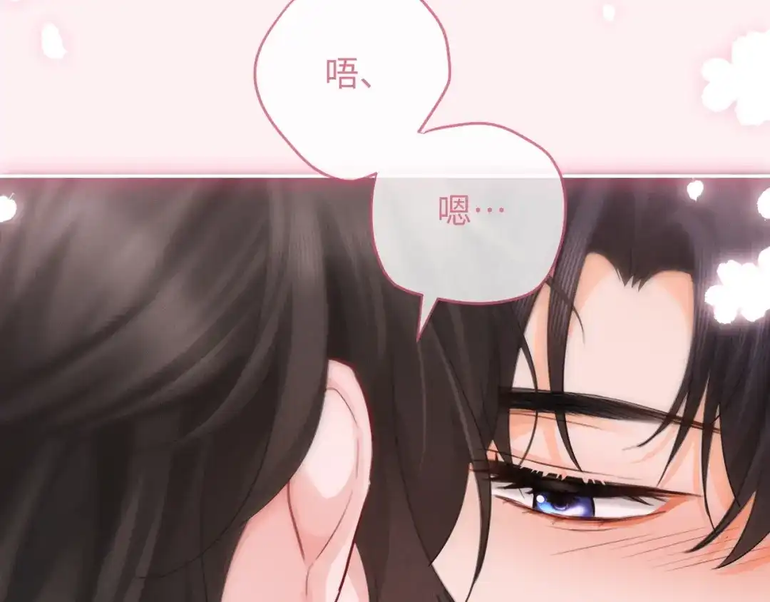 第19话xixi究竟是在叫谁？-深情诱引-鸟松米（原著）+暴青漫画（第13张）