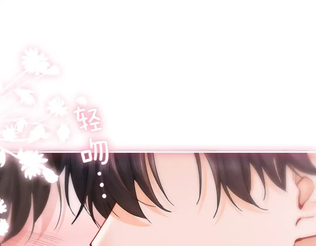 第19话xixi究竟是在叫谁？-深情诱引-鸟松米（原著）+暴青漫画（第5张）